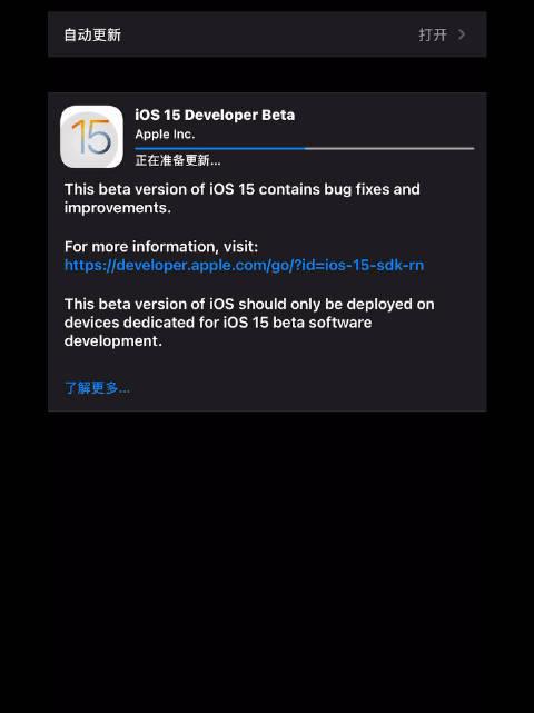 iOS15第一个测试版，果粉们，我先替你们一探究竟，等我好消息