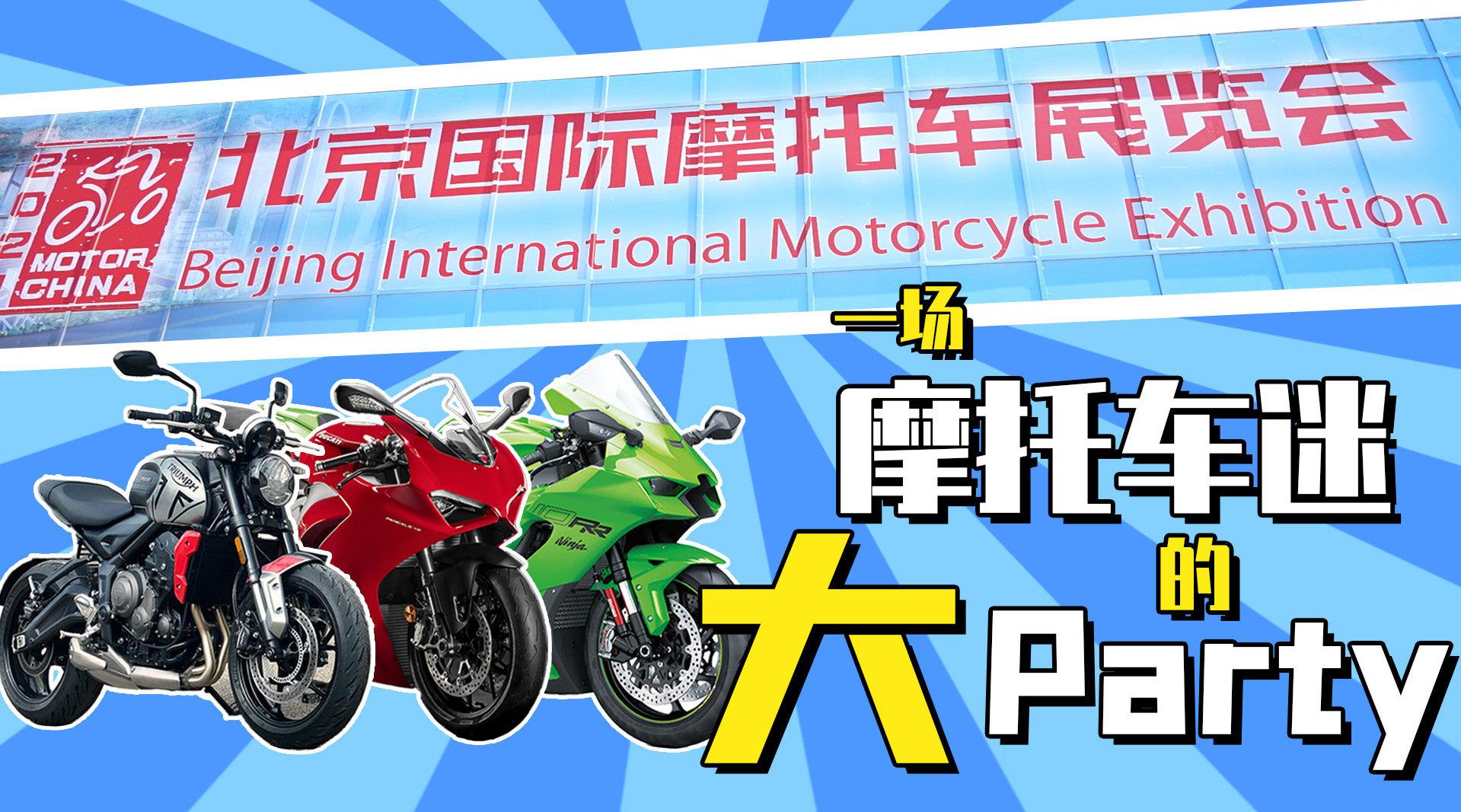 延期一年的 终于开幕了！