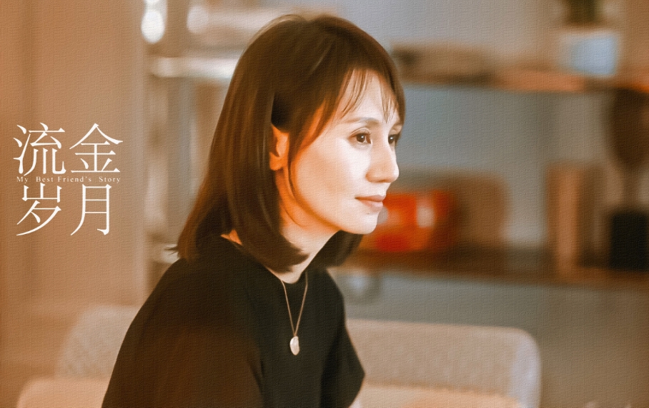 成年的职场女性看过来袁泉在流金岁月中的穿搭值得一学