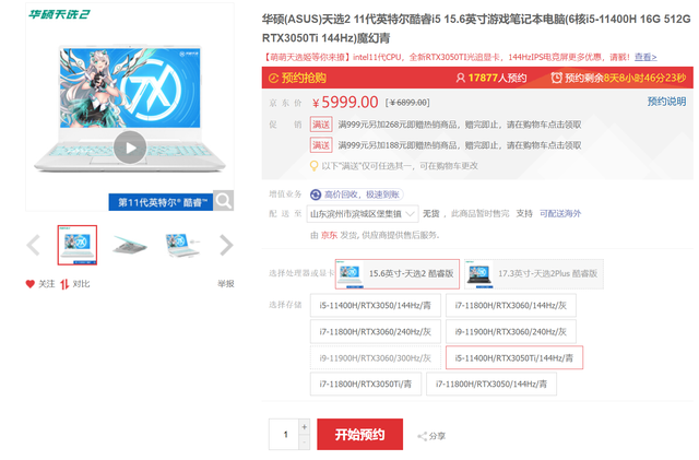 i7 11800h和i5 11400h 9ee6-krhvrxt2922663.png