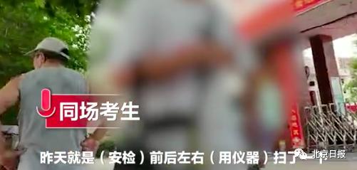 手机带入考场细节曝光!震惊全国的高考作弊事件究竟怎么回事?教育部凌晨通报→休闲区蓝鸢梦想 - Www.slyday.coM 手机带入考场细节曝光!震惊全国的高考作弊事件究竟怎么回事?教育部凌晨通报→休闲区蓝鸢梦想 - Www.slyday.coM