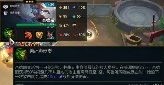 云顶之弈冷门阵容春天奈德丽之怒直冲1500分神盾豹女