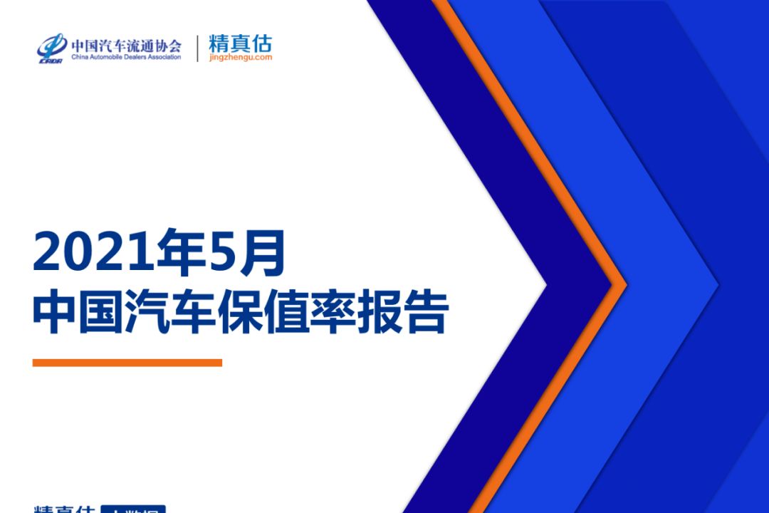 30多万的车开三年亏20万!最新保值率排行曝光,你的车值多少钱?