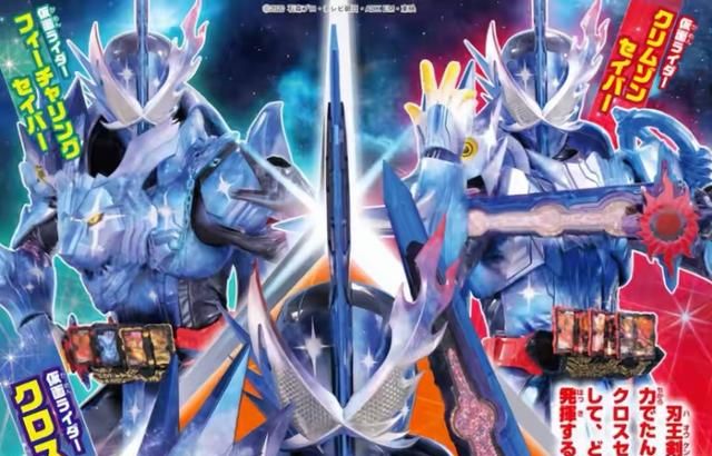 假面骑士saber圣剑,假面骑士saber全圣剑 假面骑士圣刃:创世圣剑十形态之后原来还有一个形态!