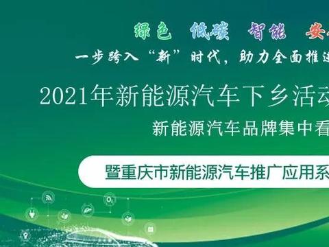 2021重庆车展本周末开幕,可不仅仅是看新车