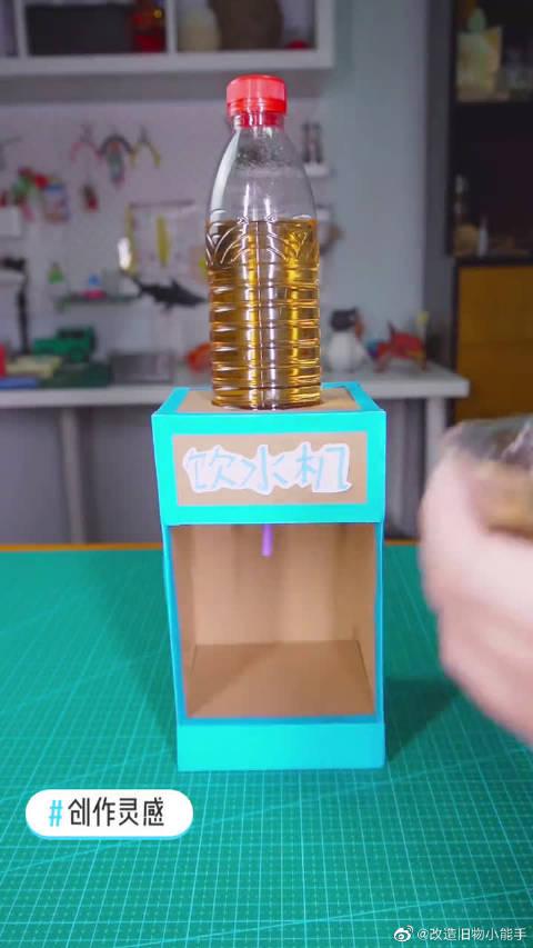 用纸板和矿泉水瓶,自制diy迷你饮水机,从此爱上喝水!