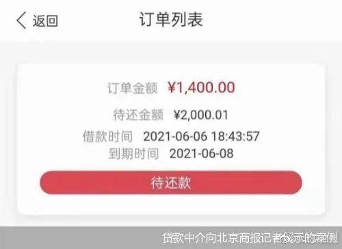 及贷是正规平台吗上征信吗 430b-krhvrxt6491533.jpg