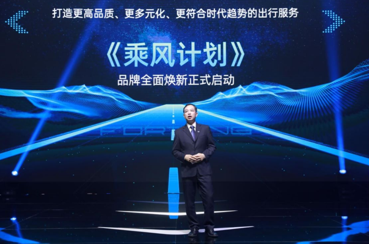 东风风行“乘风计划”战略发布,开启用户品牌时代