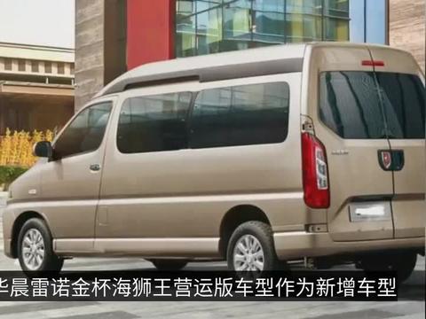 今日上市！最厚道的合资MPV，车长5255mm，营运版仅售11.61万