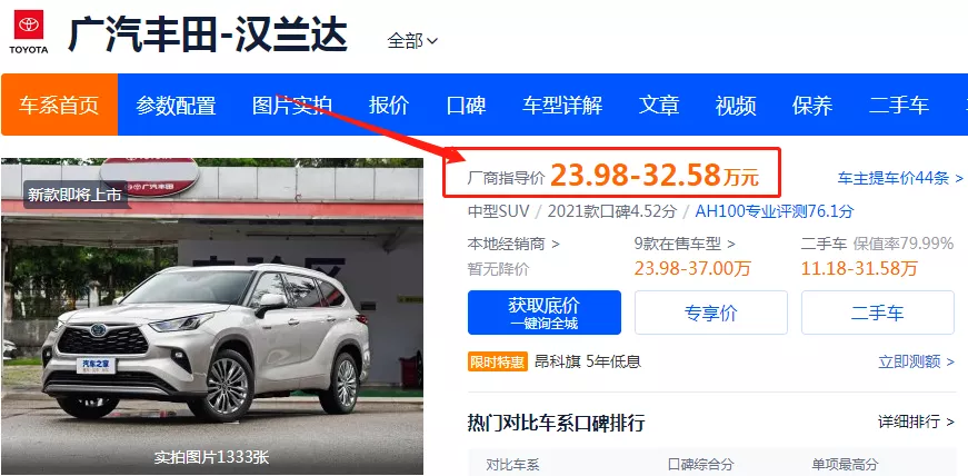 这6款即将换代的热门车,现在适合抄底吗?
