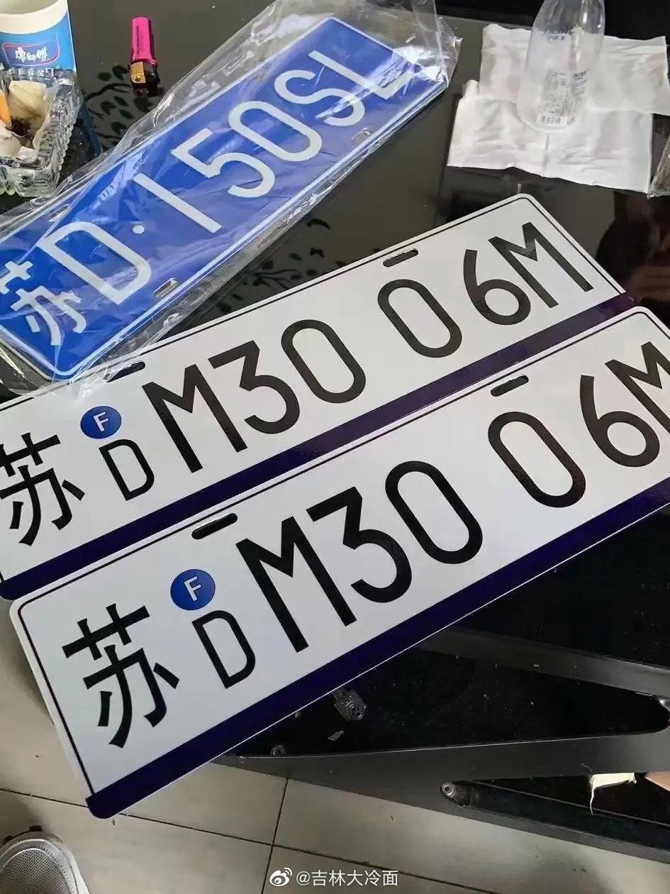 【新车牌实物亮相】新机动车车牌采用白底黑字,数字也从以前的5位变成