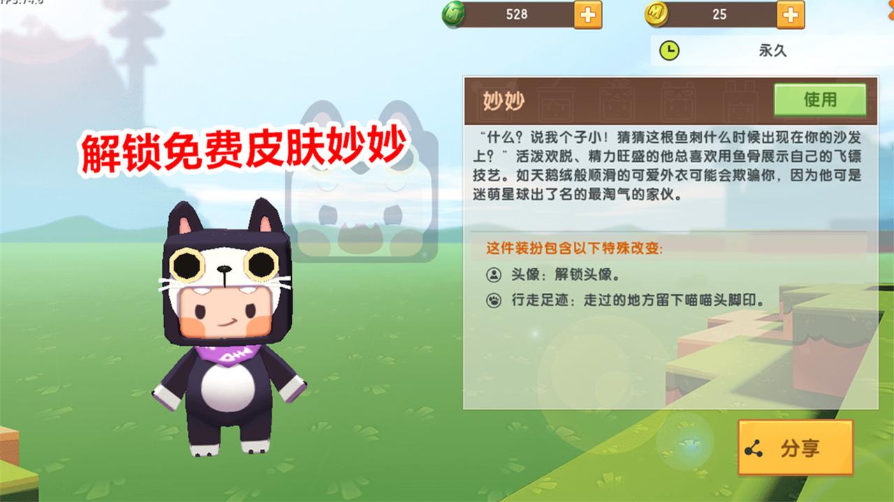 迷你世界:大表哥解锁新皮肤妙妙,只要1个迷你币就能