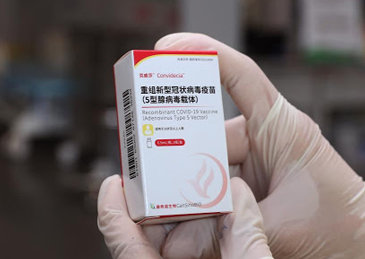 阿根廷批准中国康希诺生物新冠疫苗紧急使用|新冠疫苗