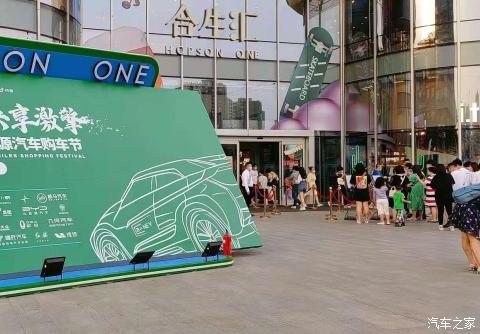 你有指标么？10-80万价格全覆盖 北京新能源购车节推出