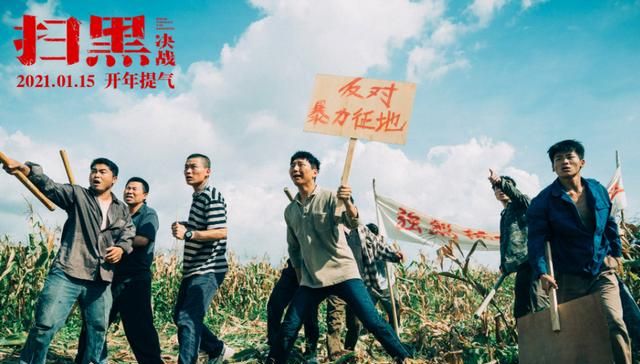 电影《扫黑·决战》,大佬只在桌子底下比划,高光都给了配角!