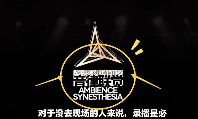 音律联觉公开的干员立绘有国风还有摇滚风,视觉上的体验不同凡响