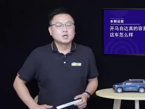 开马自达真的容易上瘾吗？网上车评那么多，别被误导了