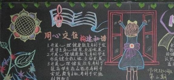 中学生黑板报惊艳了大家,网友:看起来不像真的,学生这么有才?