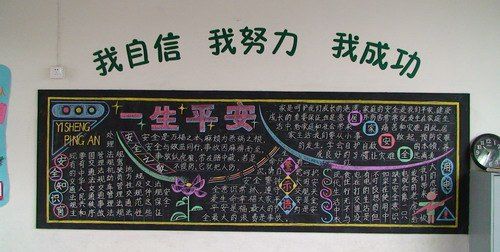 中学生黑板报惊艳了大家,网友:看起来不像真的,学生这么有才?