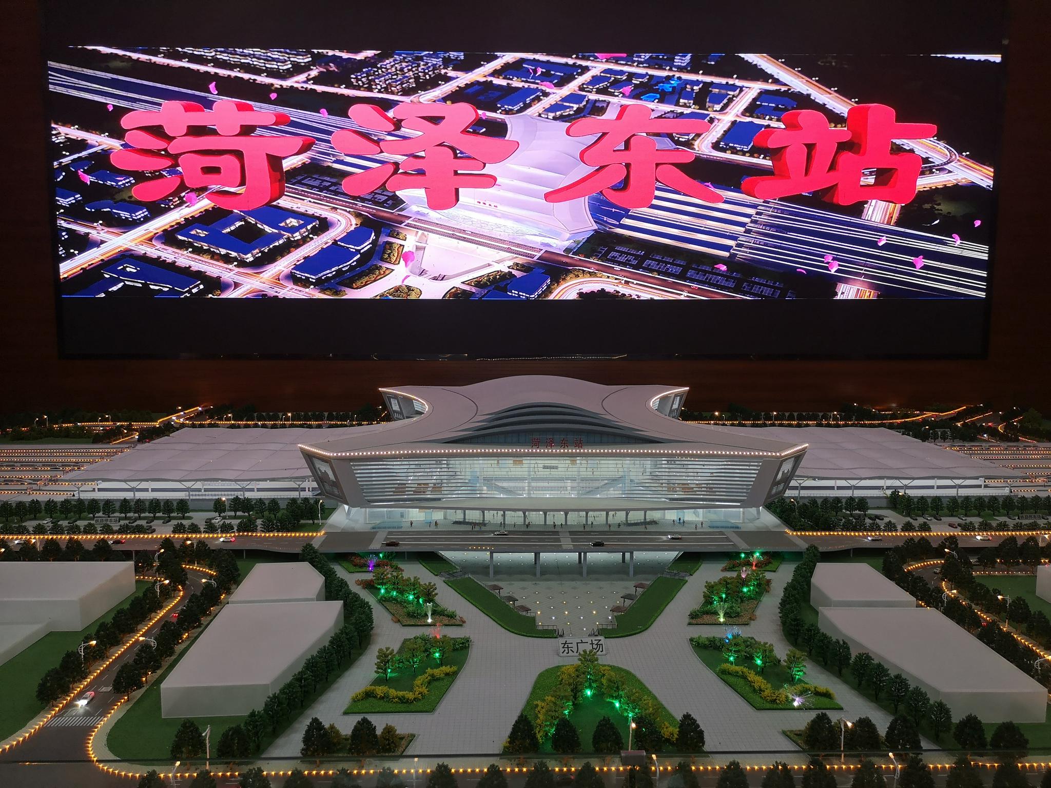 菏泽东站: 极具地域特色 与城市高效融合