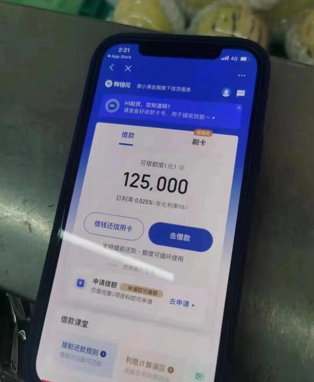 花呗欠款必须要还吗有3种情况下可以不还爱用花呗的了解一下