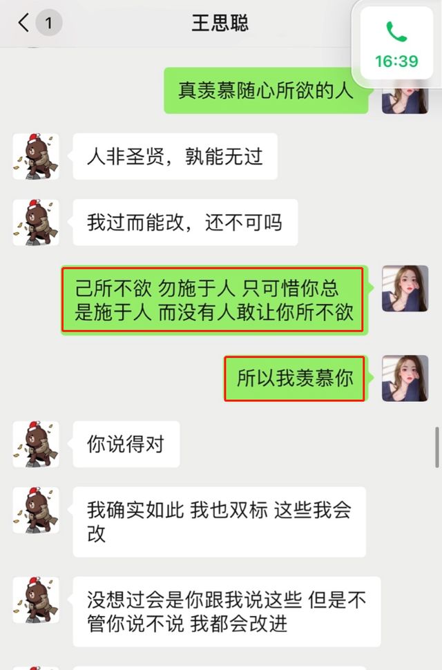 看完王思聪和孙一宁的聊天记录,不太想笑