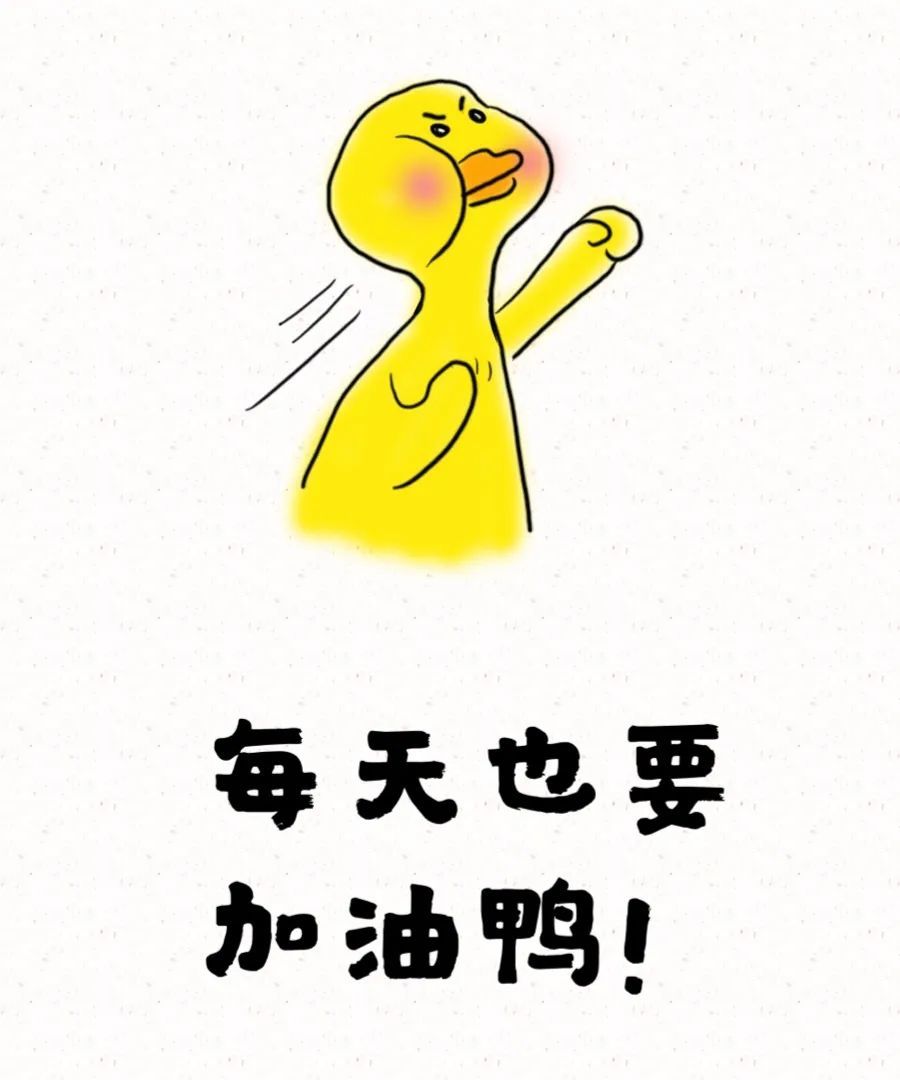 生活嘛,笑一笑就好啦