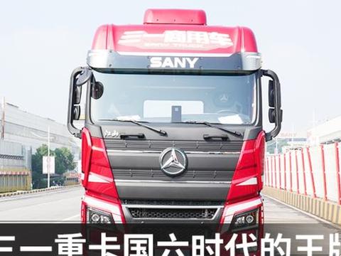 国六将至 三一重卡誓要将价格战进行到底