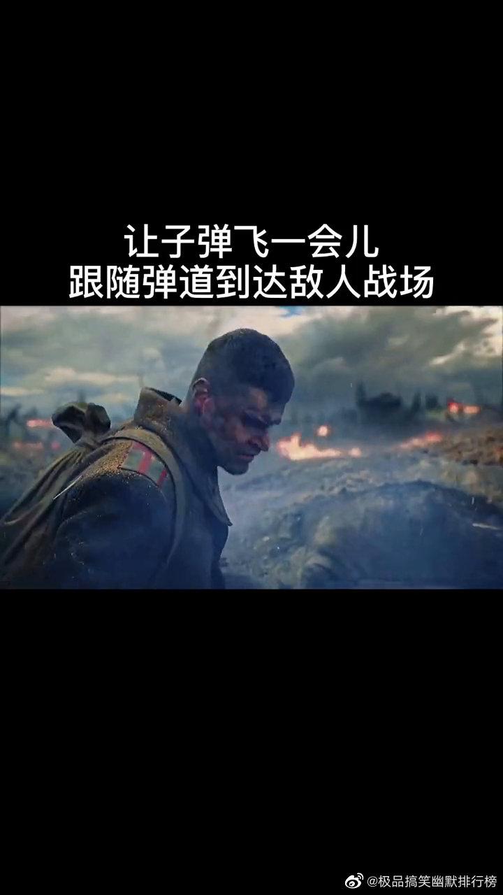 战争残酷,弹药无情