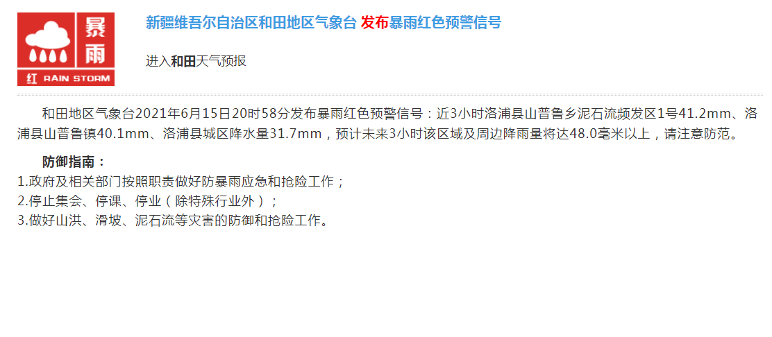 破纪录大暴雨冲进新疆沙漠，和田玉要大降价？分析：需注意安全