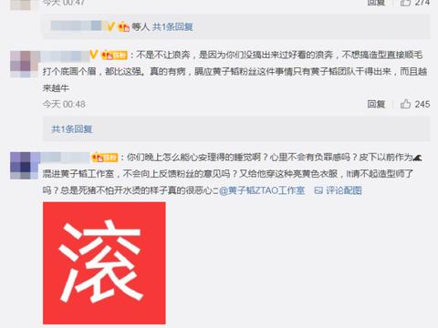 黄子韬发文怒怼粉丝，你们的意见在我这没用，引众多铁粉回击