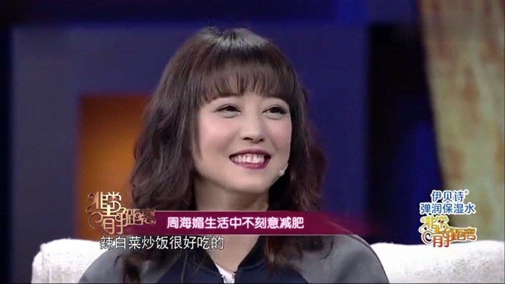 周海媚生活中不刻意减肥,原来女神也和我们普通人一样