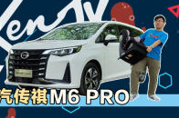 Ken TV——三胎时代杀到！你可能需要一辆传祺M6 PRO