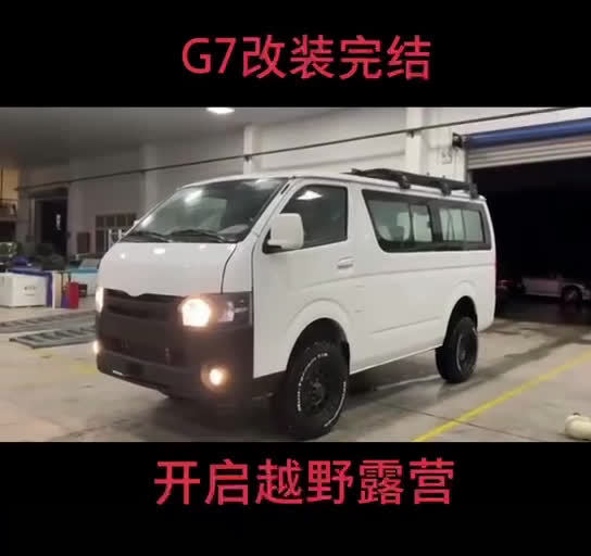 昨天那台改装分时四驱系统的福田风景g7