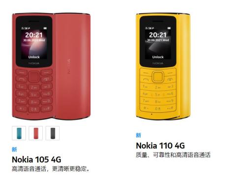 hmd推出nokia 105/110 4g功能机:支持volte高清通话