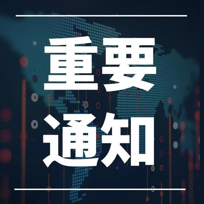 下月起，停产、禁售！