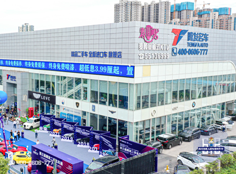 转型电商平台+线下商超双渠道，第三届腾发二手名车展在郑举办