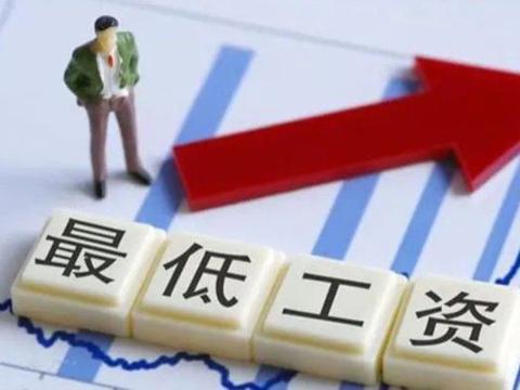 7省官宣调整最低工资标准，还有7省却3年未“涨价”，哪些省份？