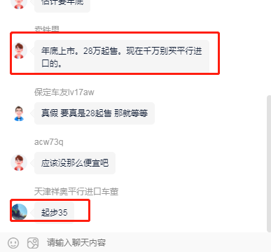 广汽丰田首款MPV定名“赛那”，新车第四季度亮相？