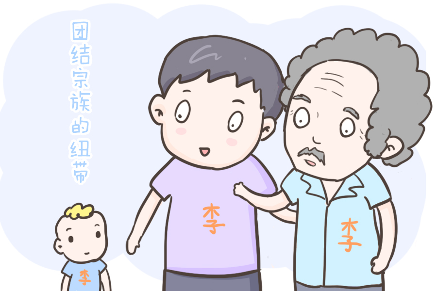 孩子是跟爸姓还是跟妈姓？现代人想法不一样了