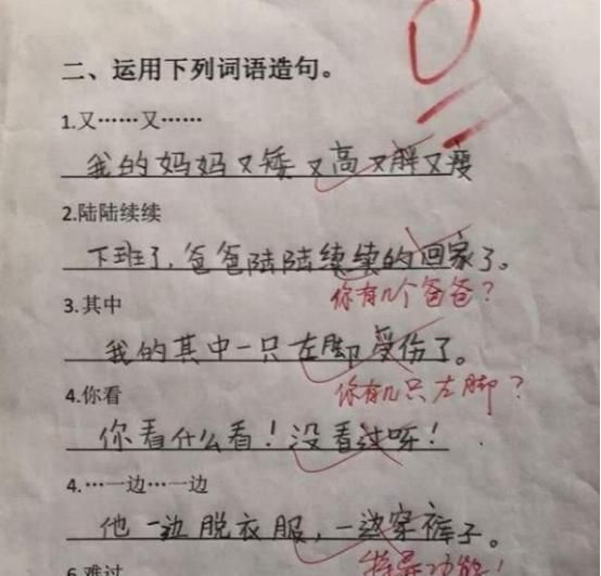 可是卷子落到这位小学生的手中,写出的答案让人哭笑不得,网友:敢拿