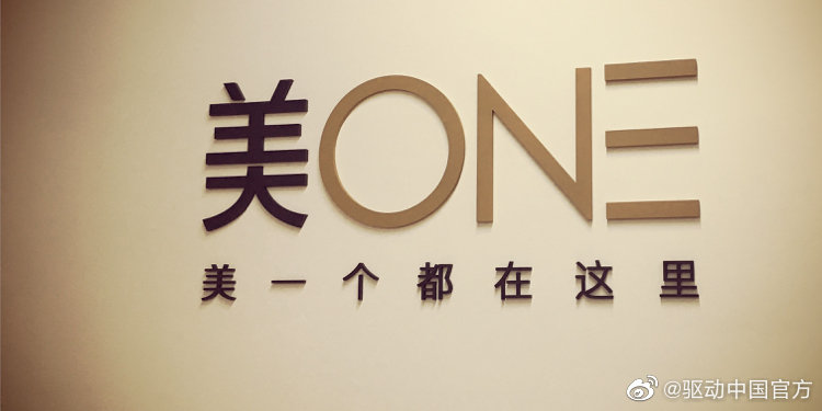 美one回应上市传闻:消息