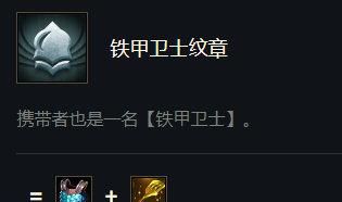 云顶之弈:铁秘武天使强势崛起,T0级冷门阵容解析!