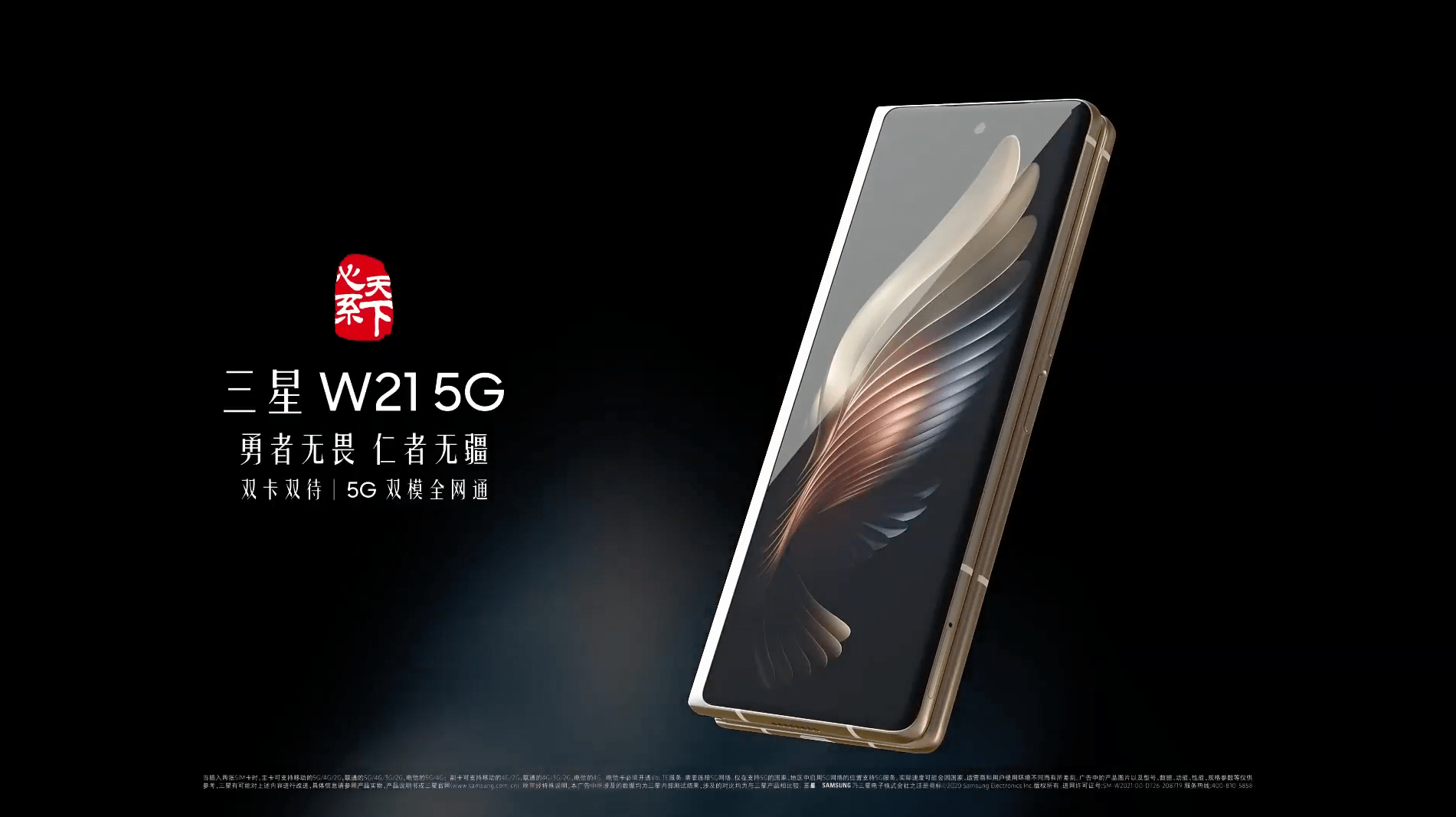 三星心系天下w225g手机曝光华为p50系列或首推4g版