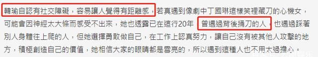 41岁韩瑜承认有社交障碍!曾被人陷害,因无法生育离婚后单身至今韩瑜离婚生育