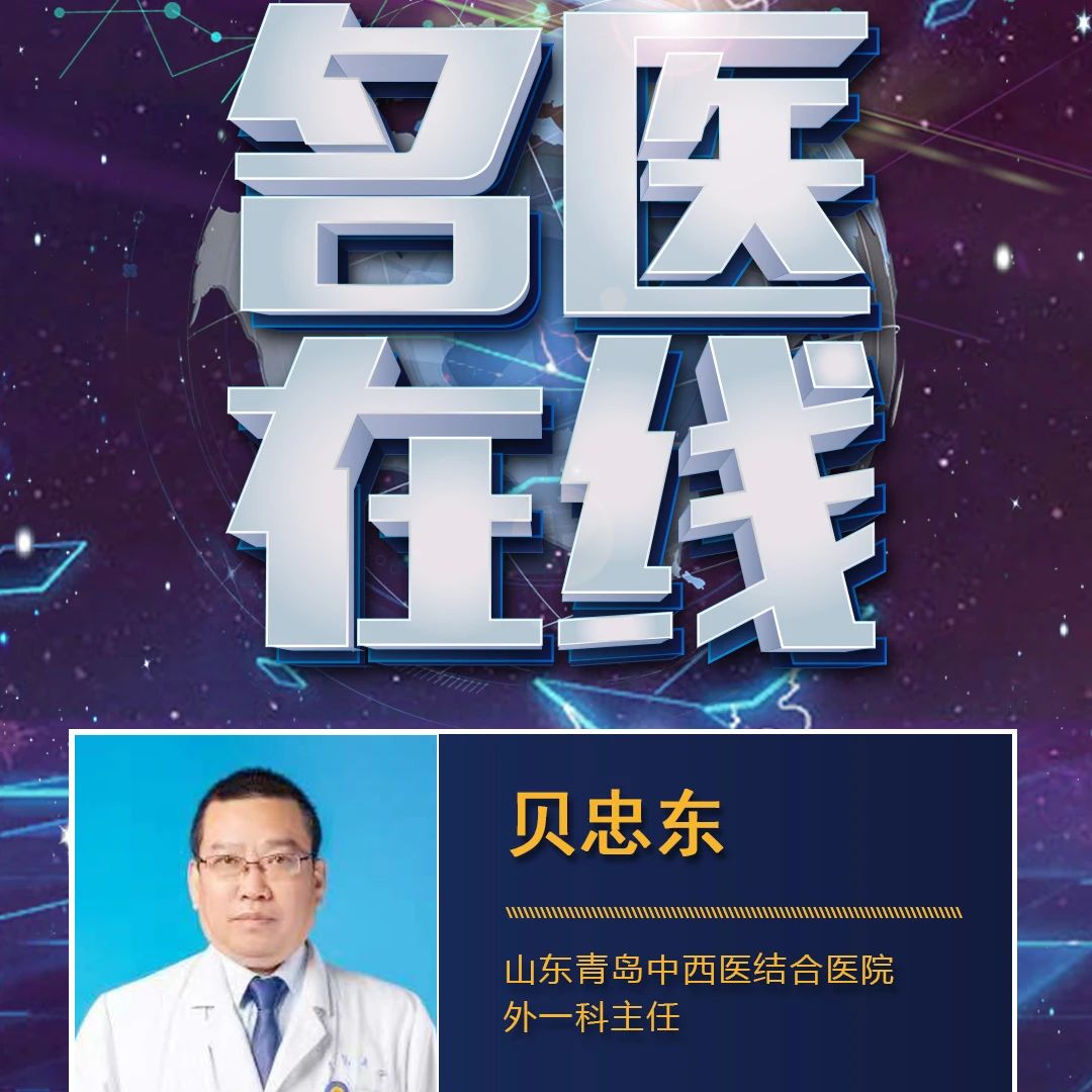 《名医在线》今日看点丨泌尿系结石的中西医结合治疗