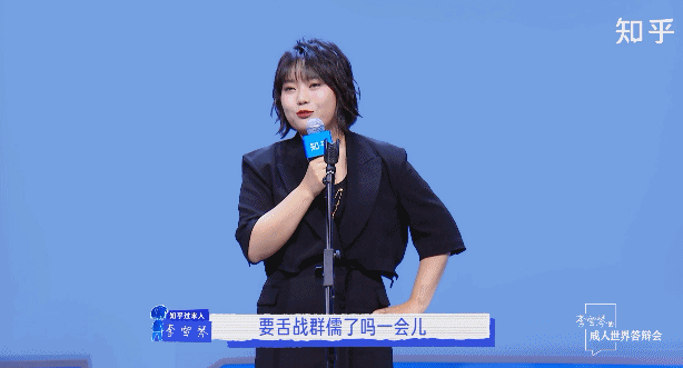 围观李雪琴花式答辩句句高能，不愧是她