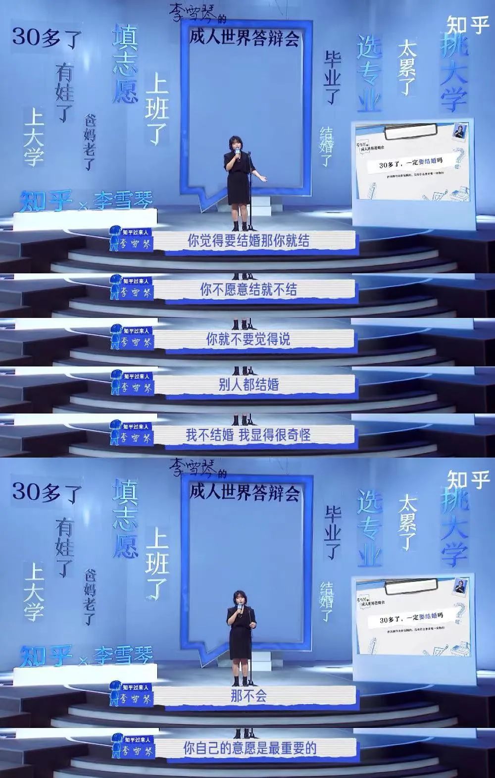 围观李雪琴花式答辩句句高能，不愧是她