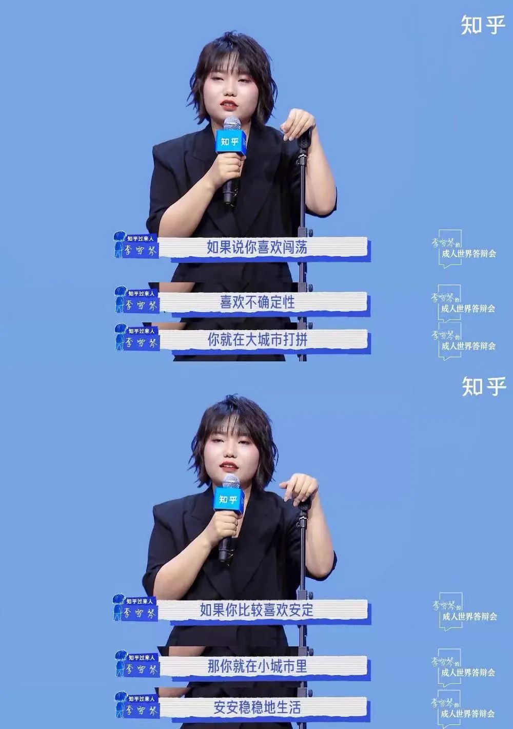 围观李雪琴花式答辩句句高能，不愧是她