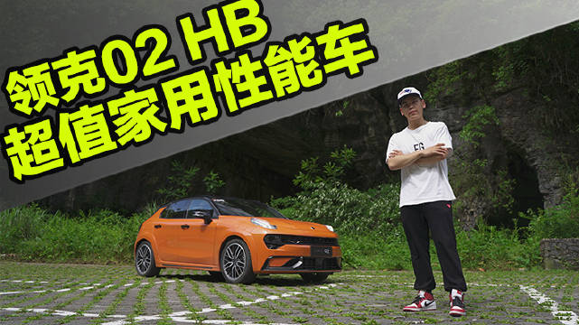 落地不到20万，拥有6.2秒百公里加速时间！